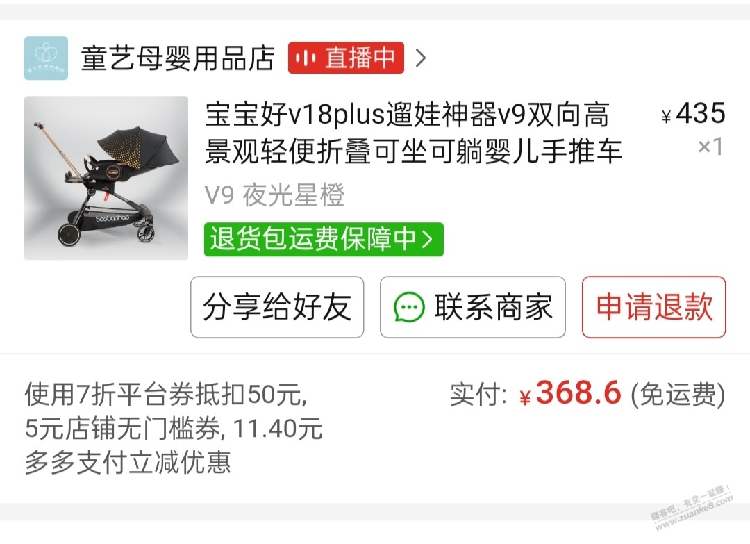 拼多多，折扣券，消费后是，钱是拼多多出的，还是商家出的，这种补贴券 - 0818团