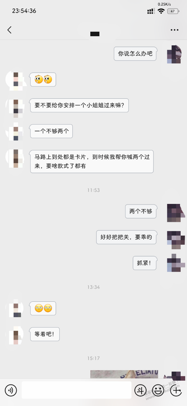一个少妇老想钓我 - 0818团