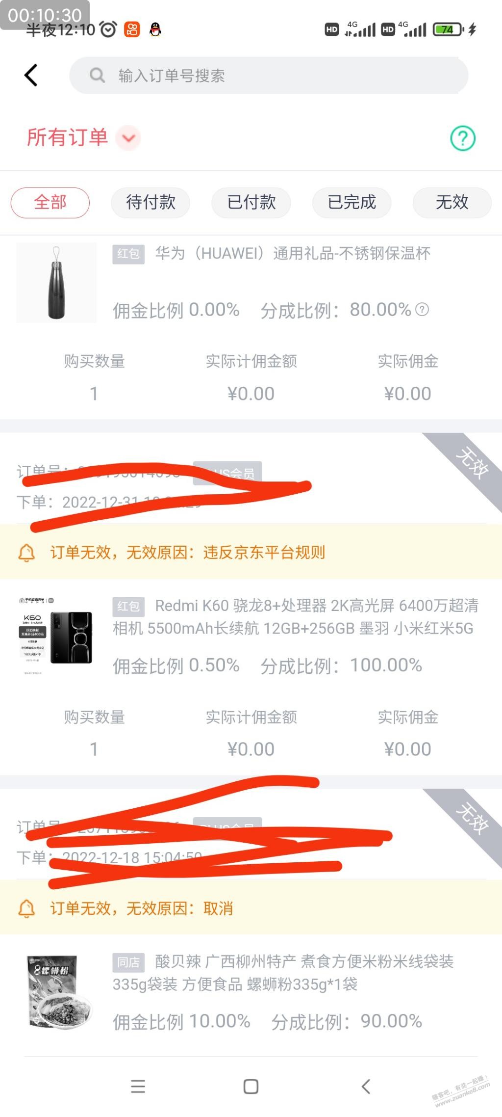 现在京粉越来越扯淡了 - 0818团