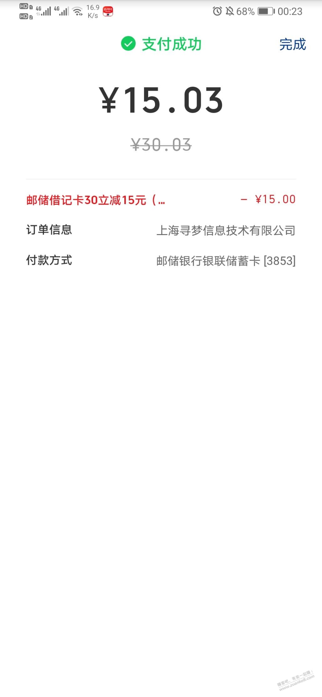 pdd继续捡漏 - 0818团