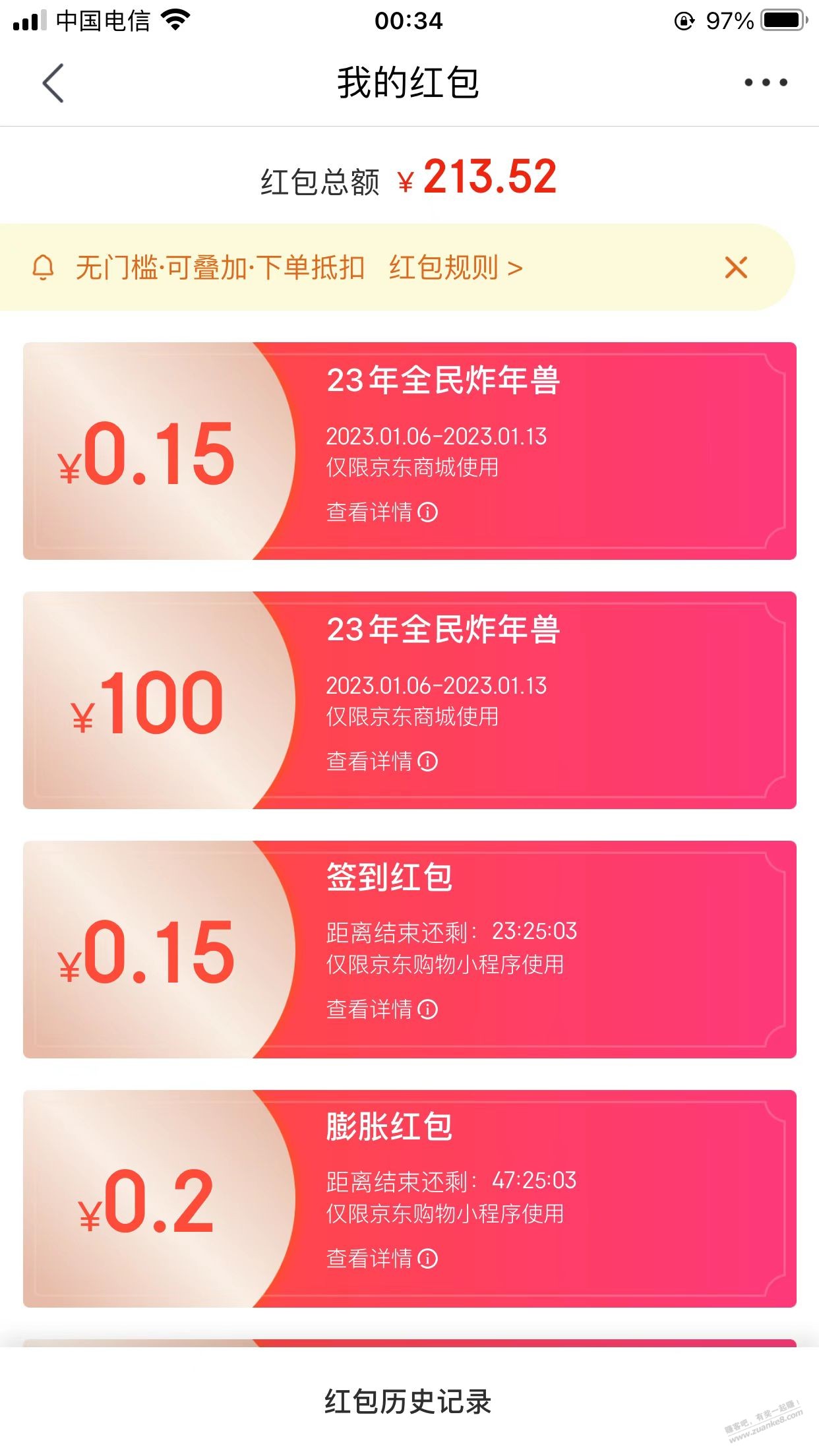 还是我东哥给力，一个号给了200多了。 - 0818团