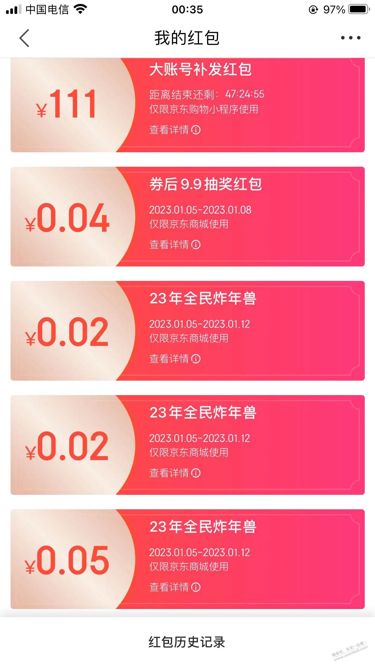 还是我东哥给力，一个号给了200多了。 - 0818团