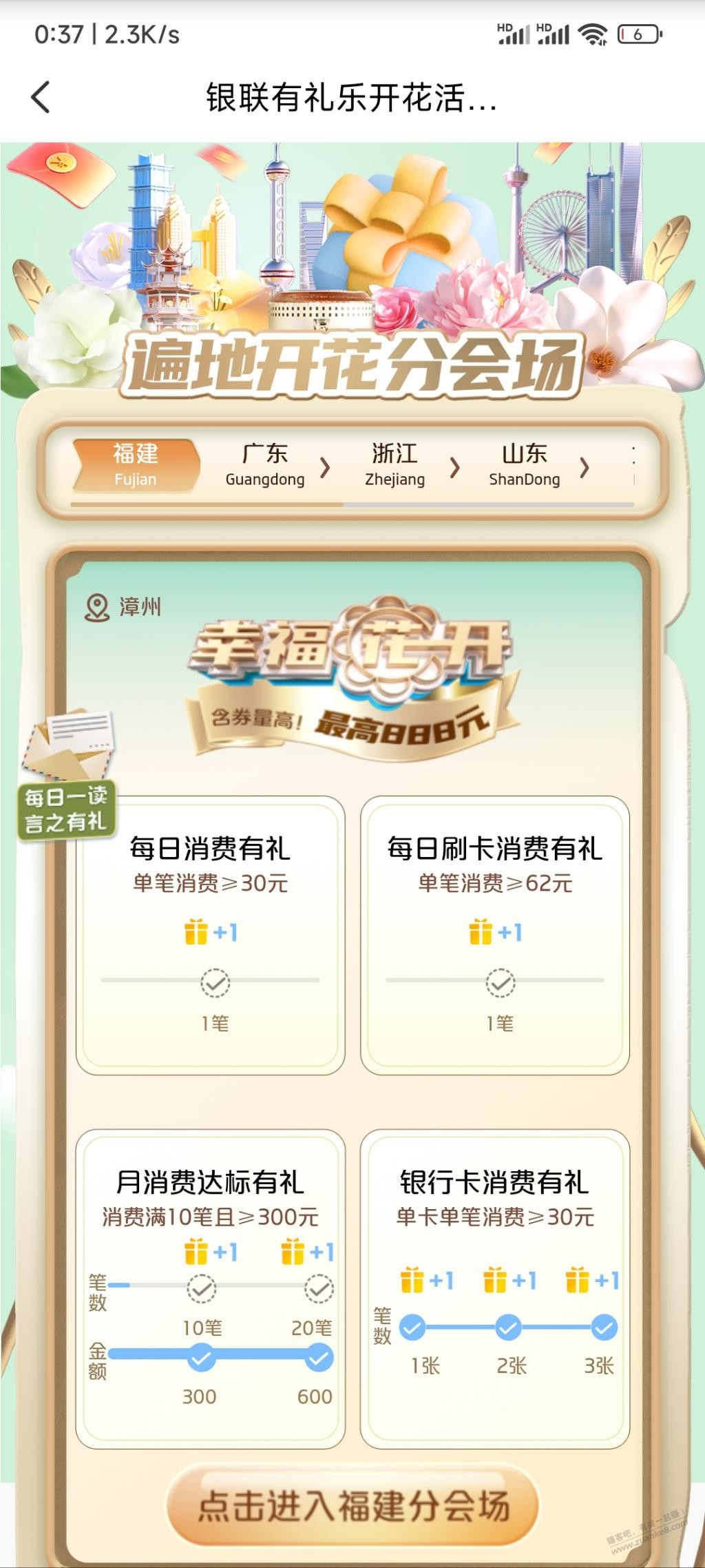 ysf礼开花水 - 0818团