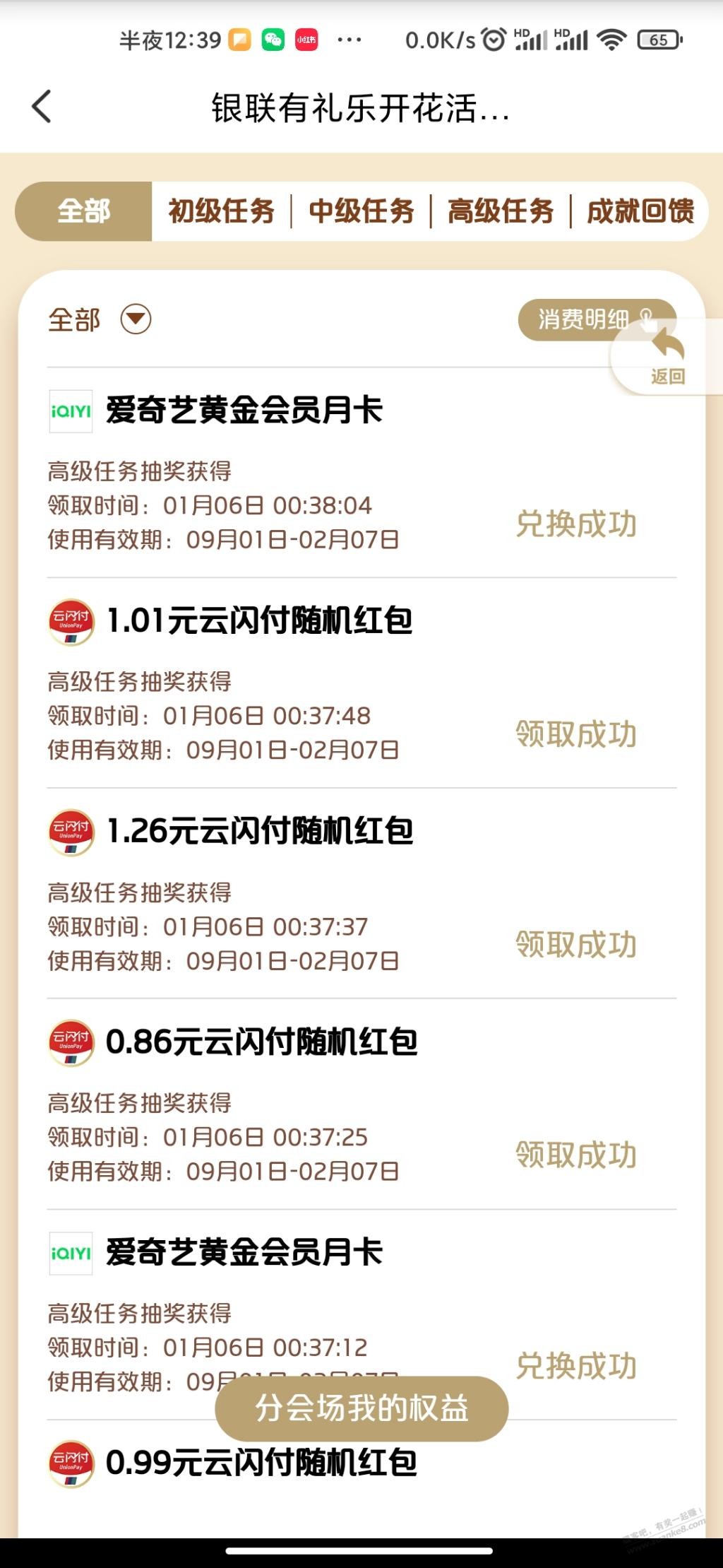 小水，4个爱奇艺 - 0818团