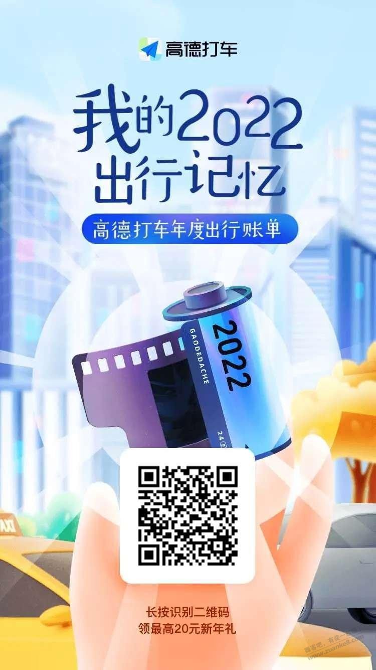 高德10元无门槛打车券路径 - 0818团