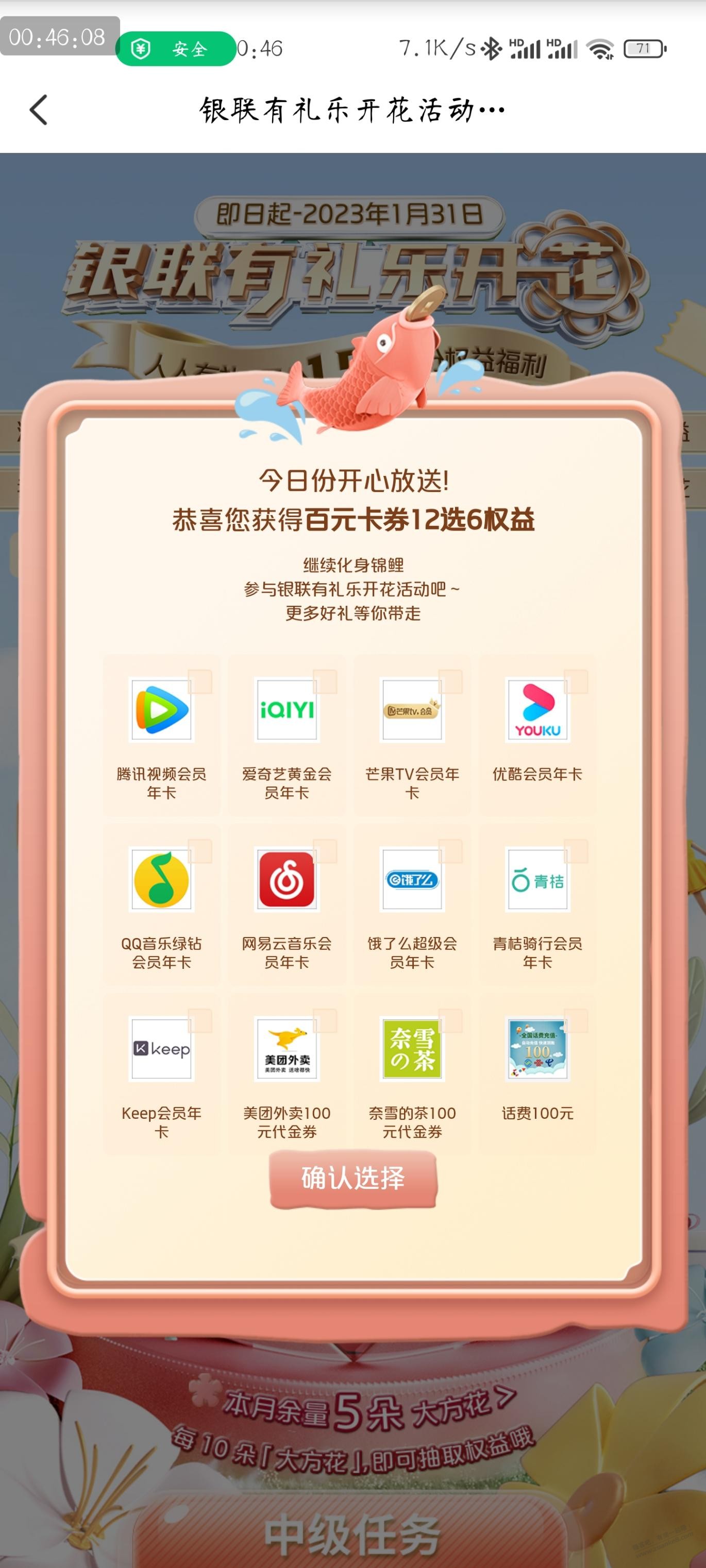 ysf中级可能有水 - 0818团