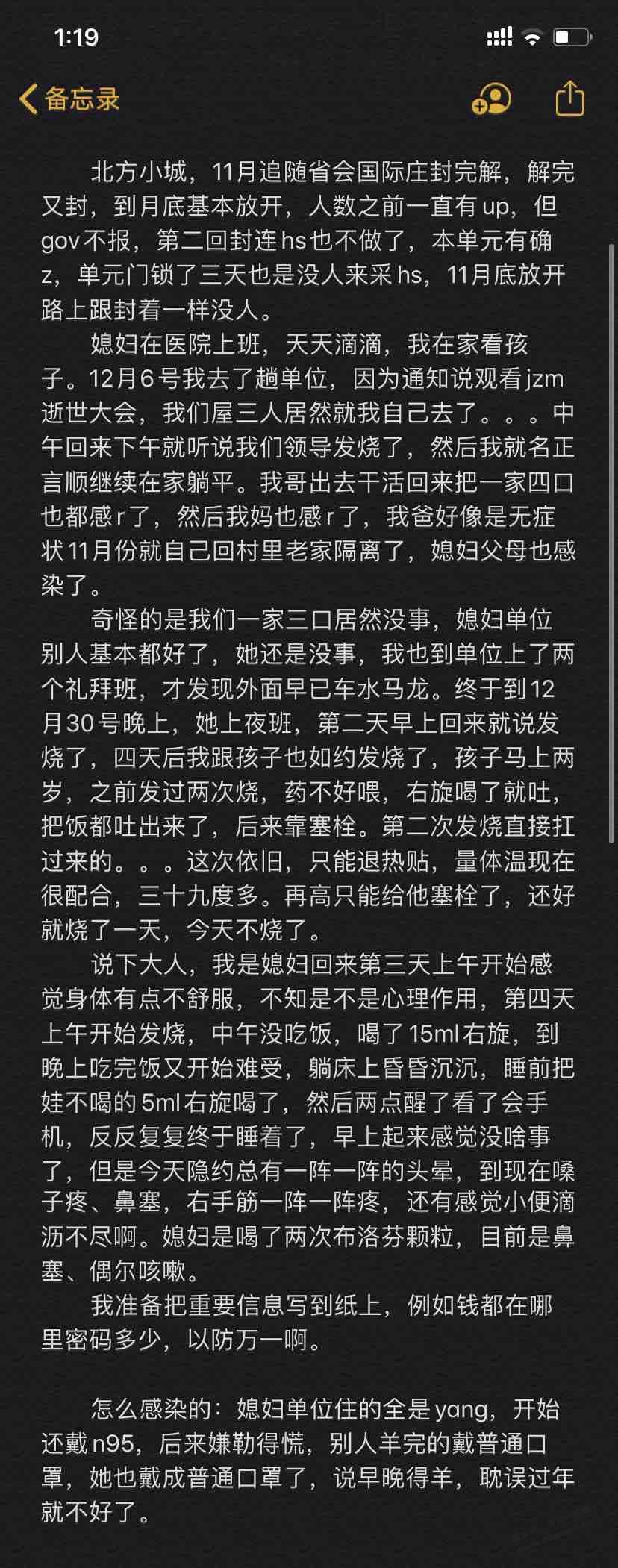 坚持了一个多月，一家三口终于中招了 - 0818团