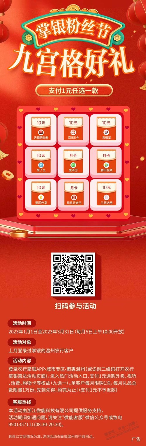9元大毛 简单快捷 有效 限浙江 - 0818团