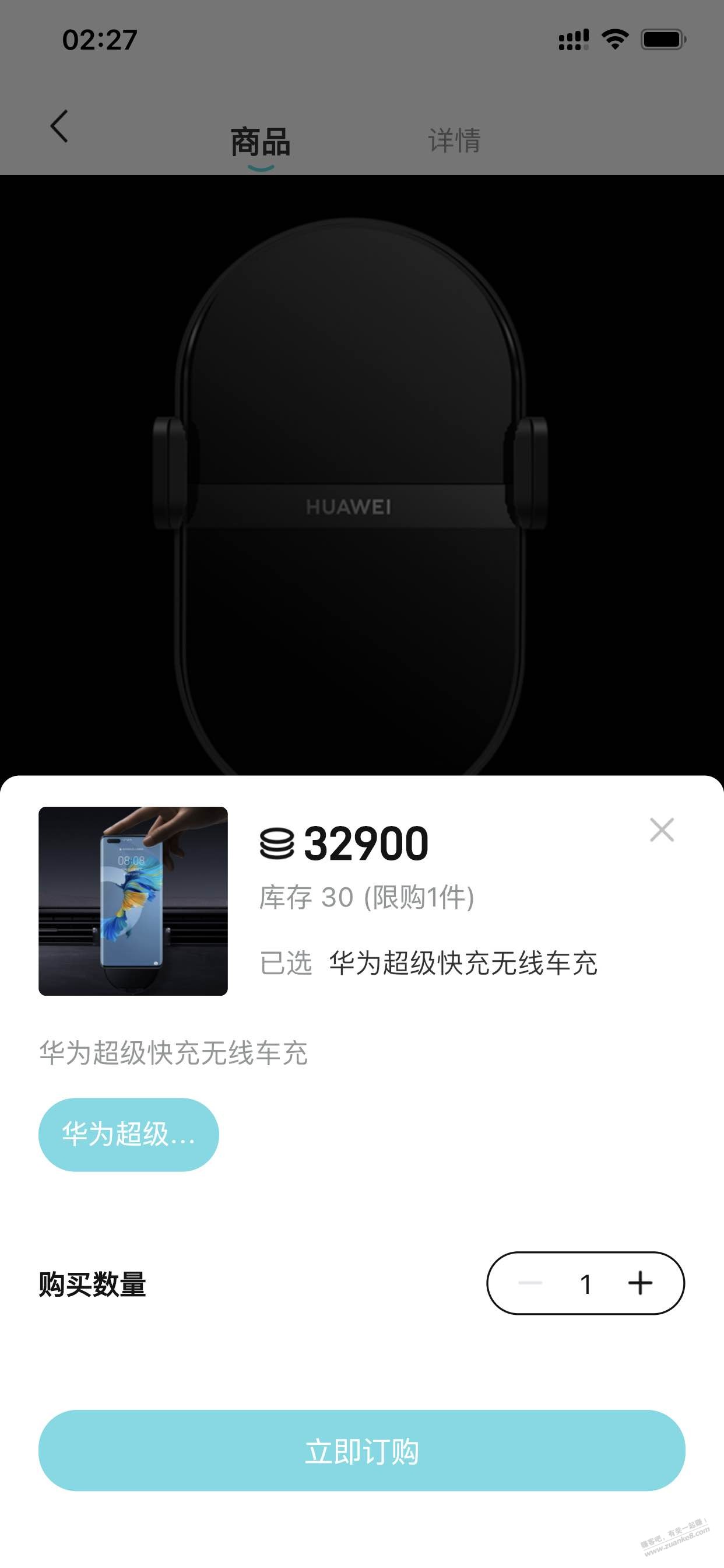奇瑞华为无线充补货了 - 0818团