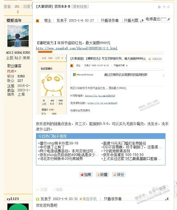 大晚上的给我整笑了 - 0818团