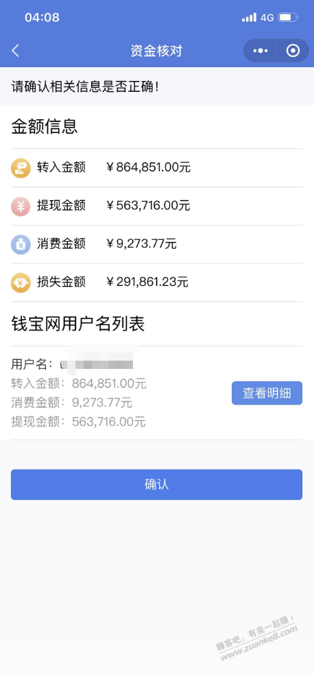 大晚上的，含泪搞掂钱宝。（老吧友辛酸史） - 0818团