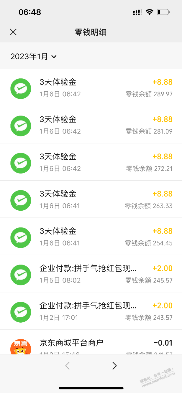 腾讯理财通收益可以领取了 - 0818团