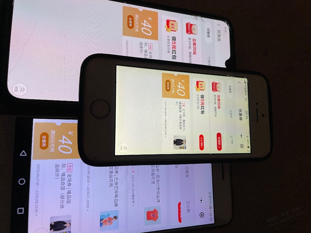 唯品会睡眠号60-40大水 7中6 - 0818团