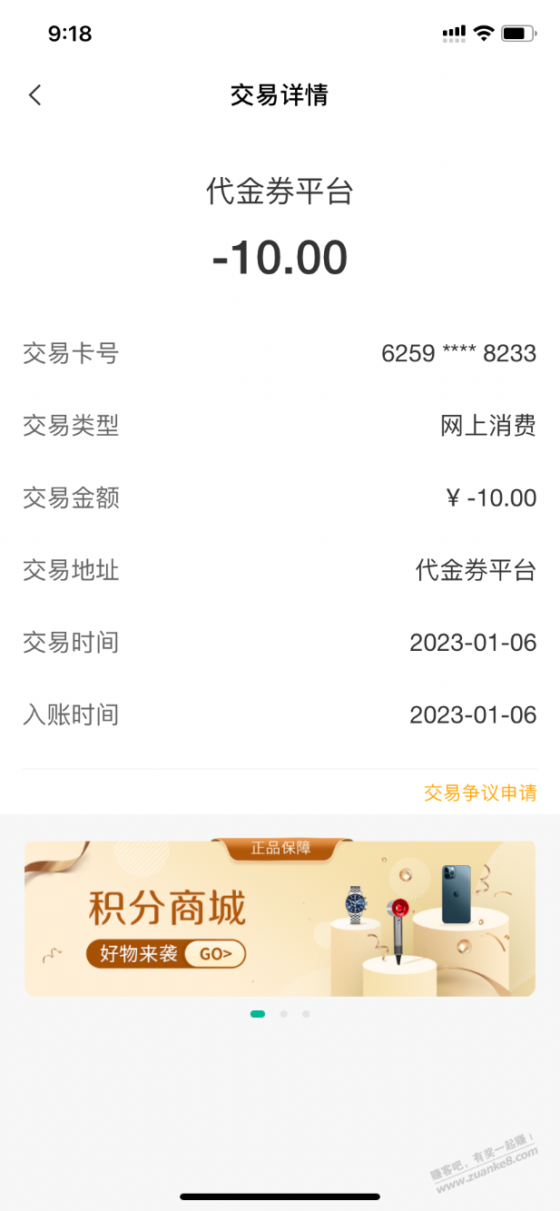 农行会员日 百果园还有 - 0818团
