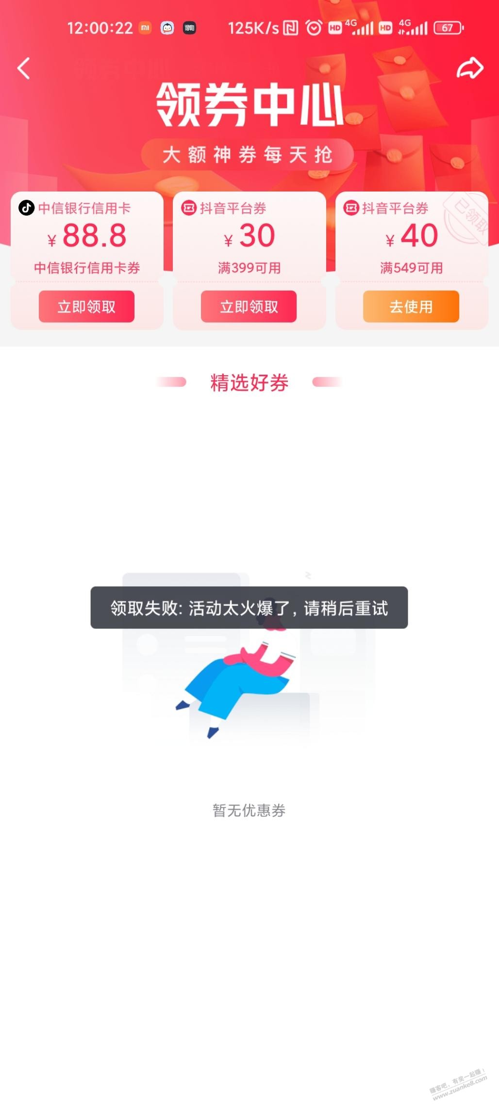 dy这是黑号吧 - 0818团