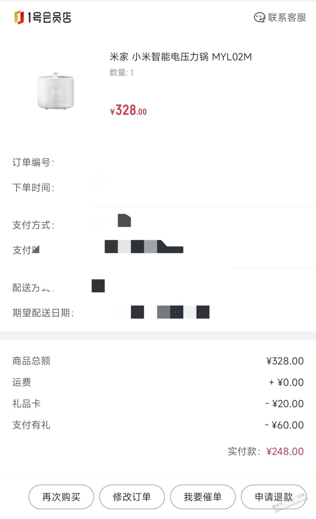 领了消费券总想花出去，又套路我500块 - 0818团