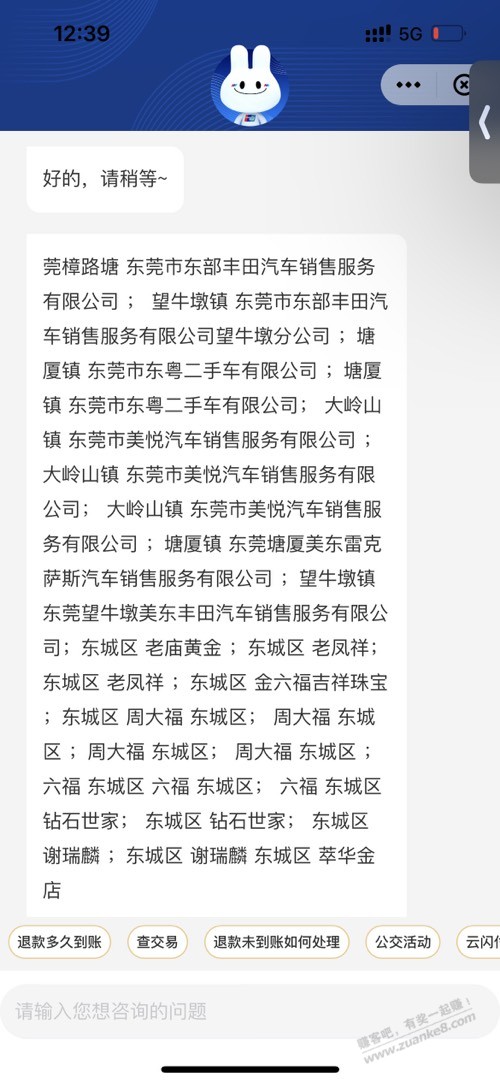 ysf粤刷粤精彩，0769可用门店 - 0818团