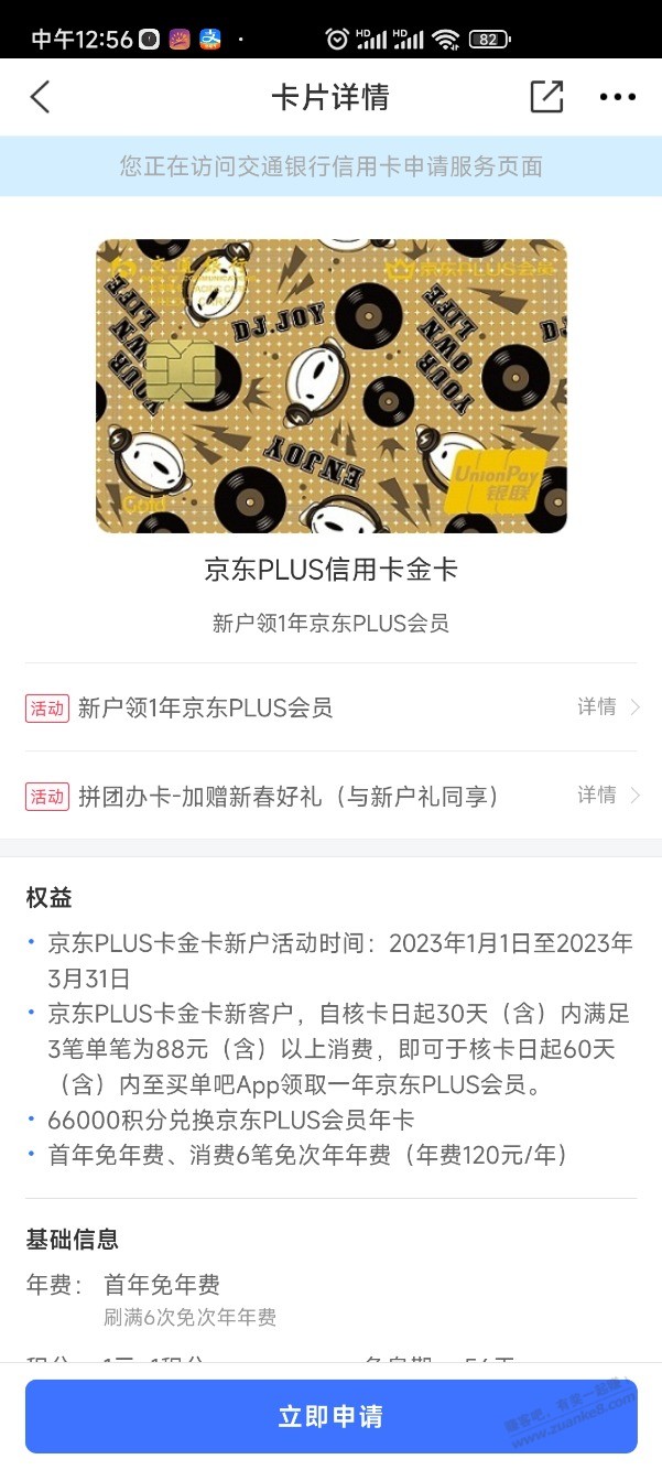 买单最红星期五活动变了 - 0818团