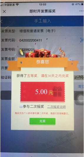 湖北 有票的可以玩玩 - 0818团