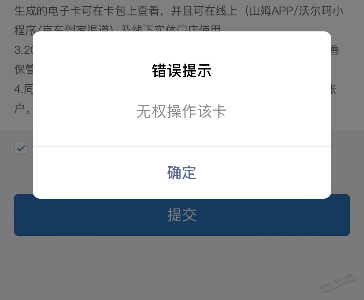 抖音买沃尔玛避雷 福禄 - 0818团
