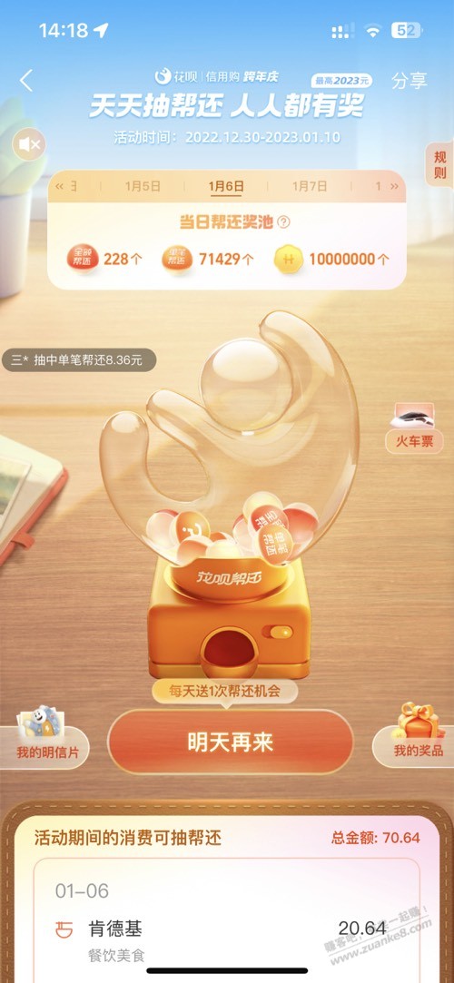 肯德基千万不能超过20 - 0818团
