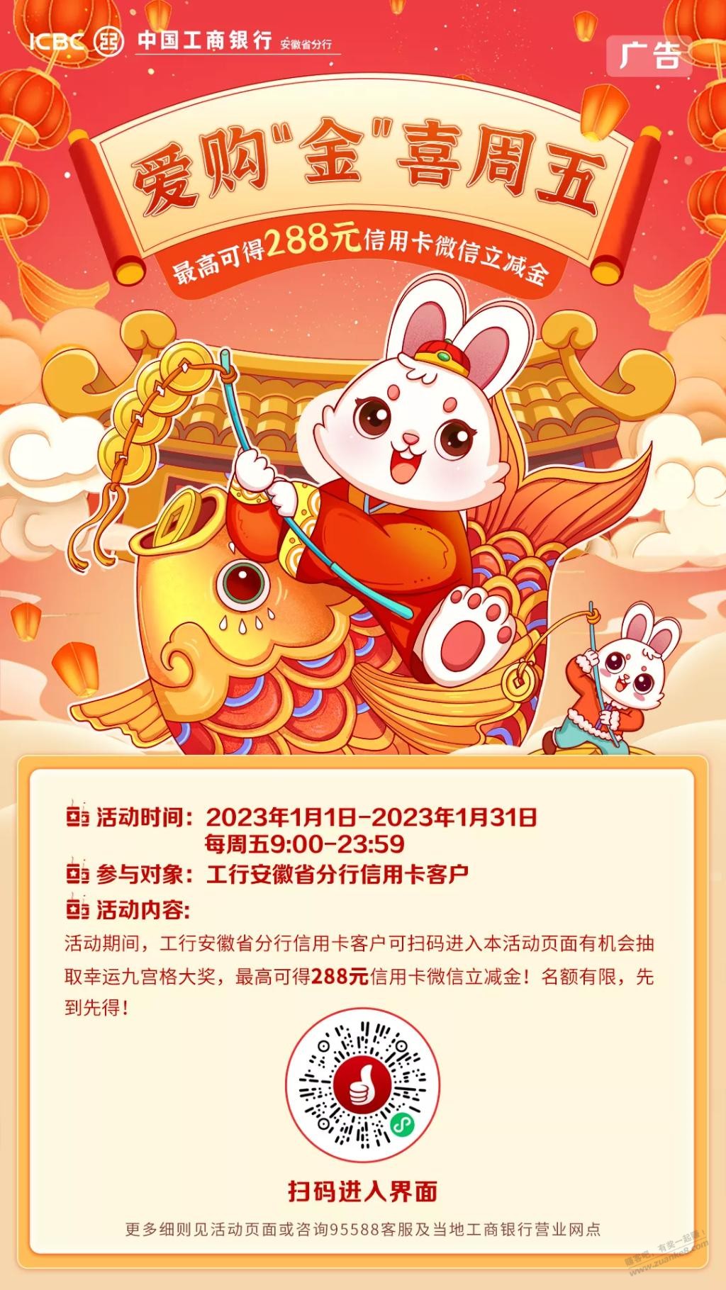 安徽工行快进 - 0818团