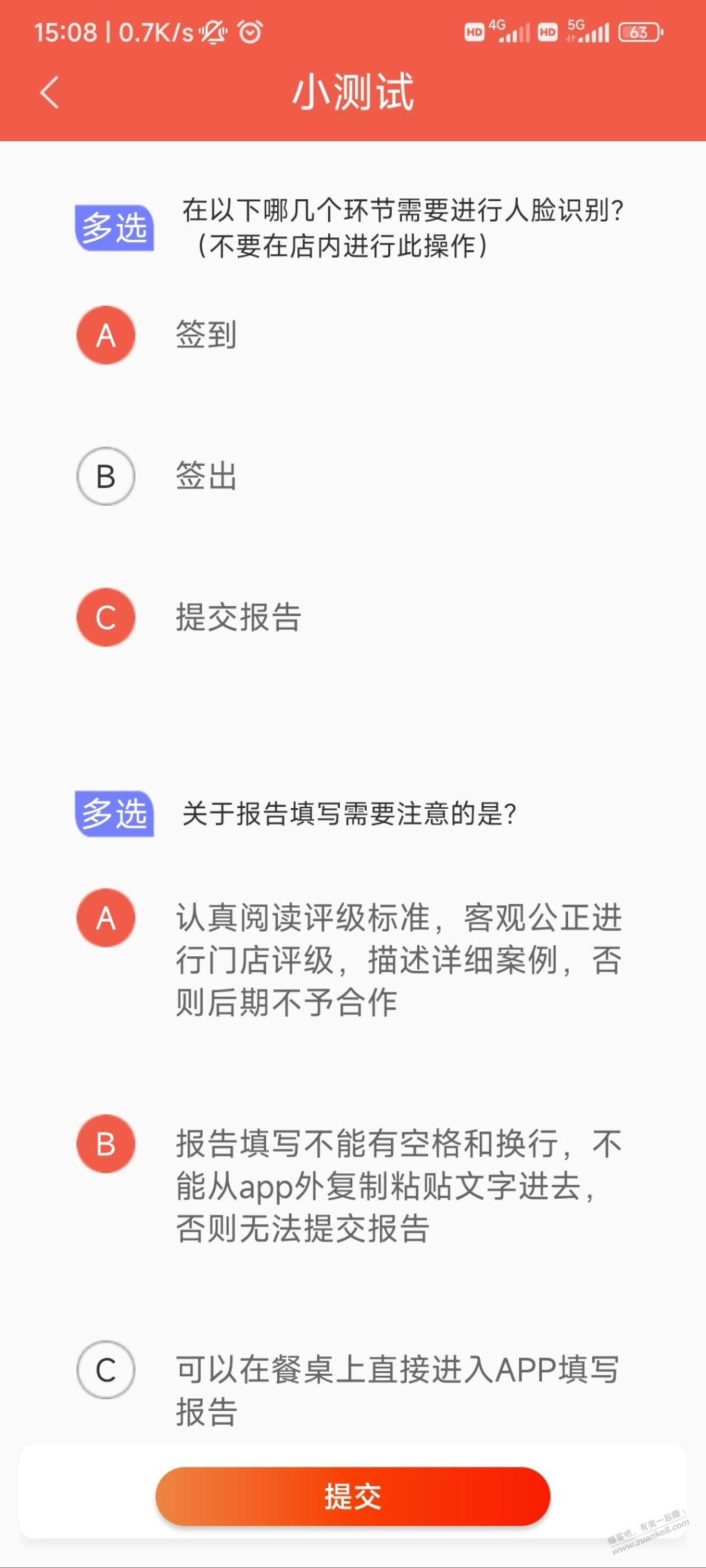 大佬看看那道题错了，就是过不了果熟 - 0818团