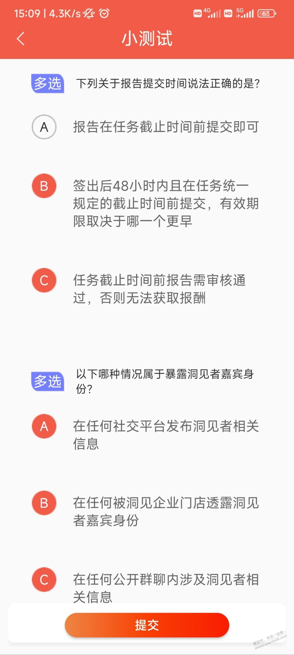 大佬看看那道题错了，就是过不了果熟 - 0818团