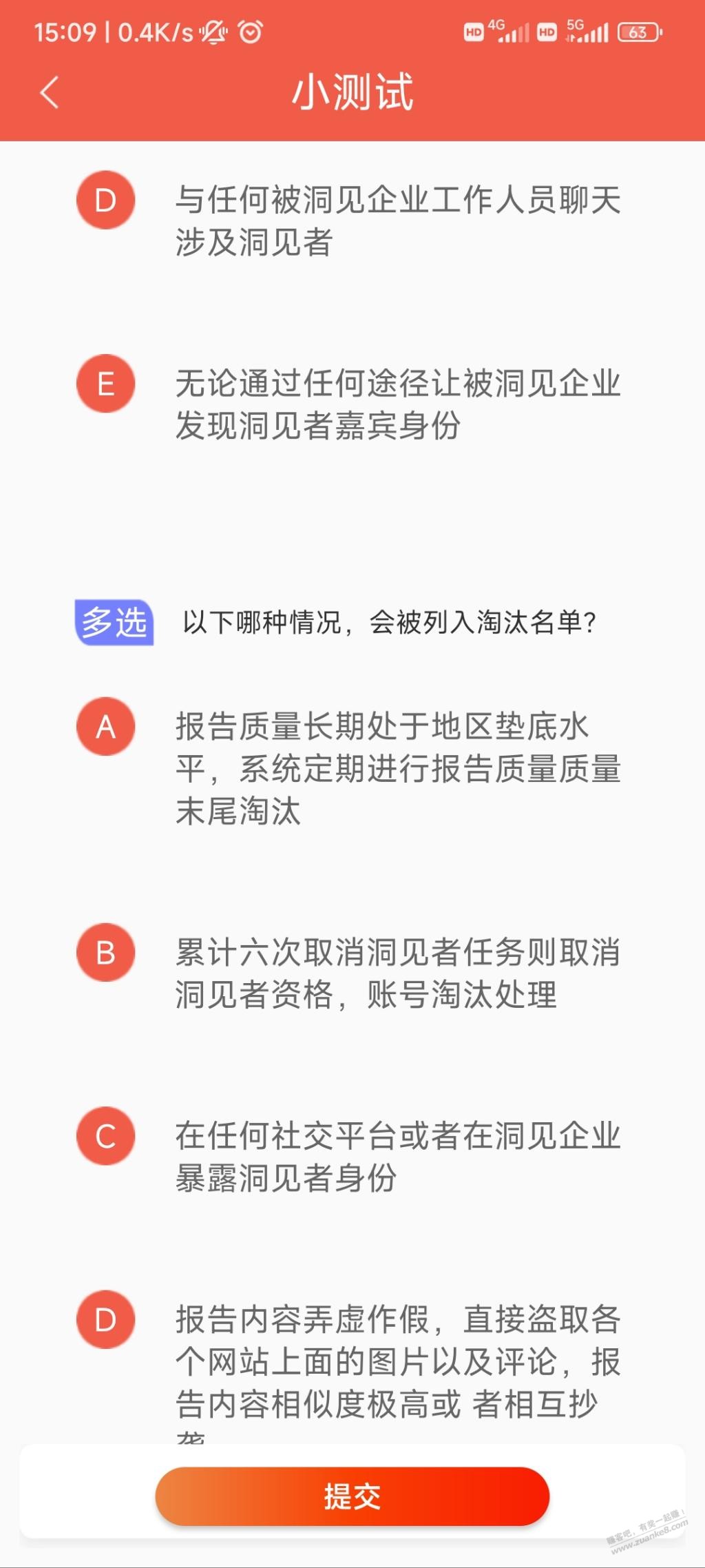 大佬看看那道题错了，就是过不了果熟 - 0818团