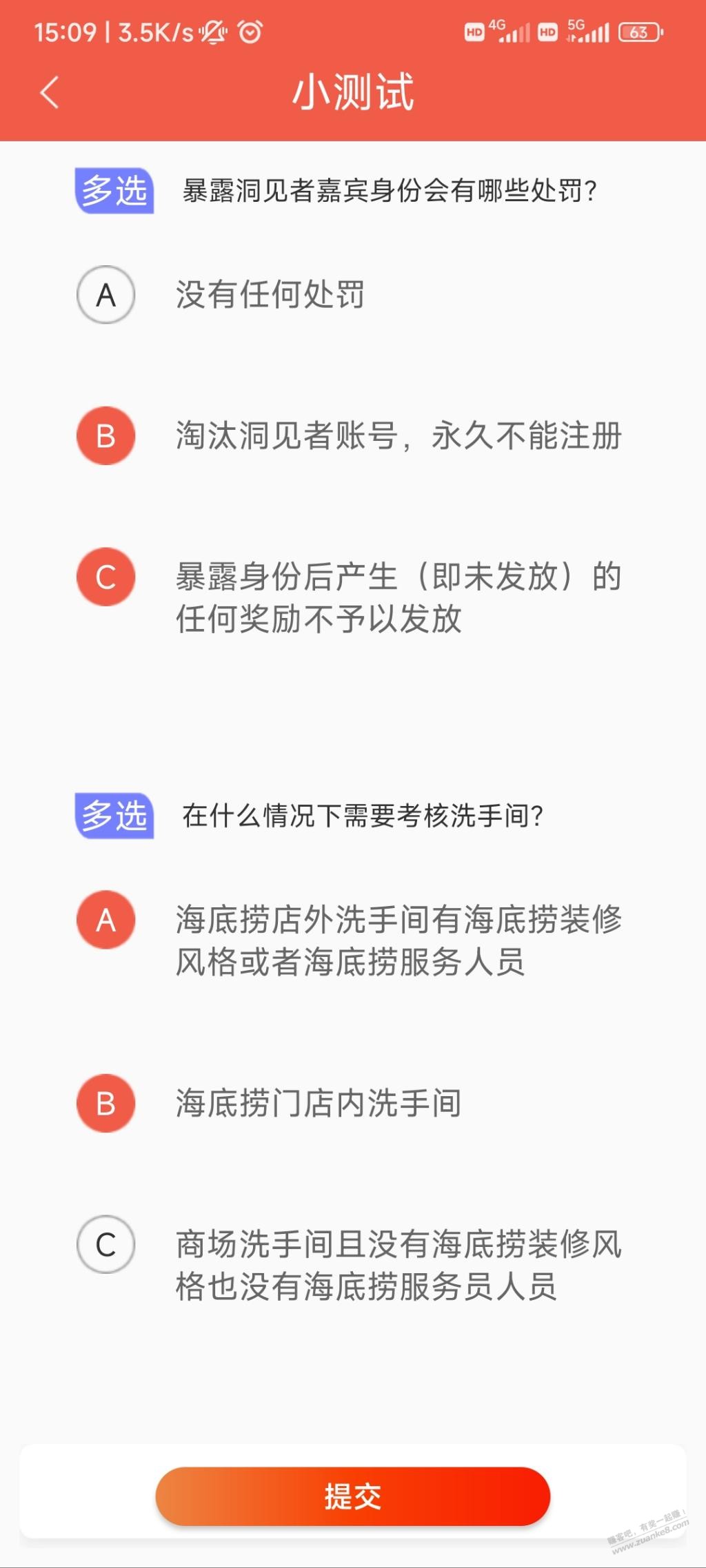 大佬看看那道题错了，就是过不了果熟 - 0818团