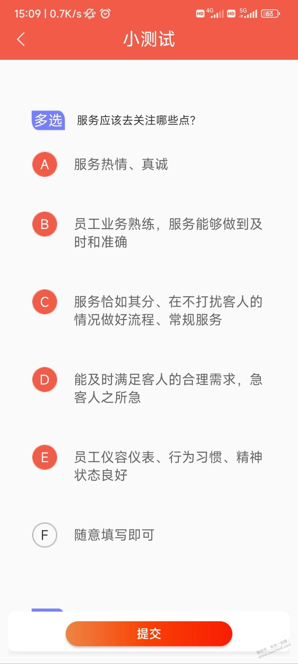 大佬看看那道题错了，就是过不了果熟 - 0818团