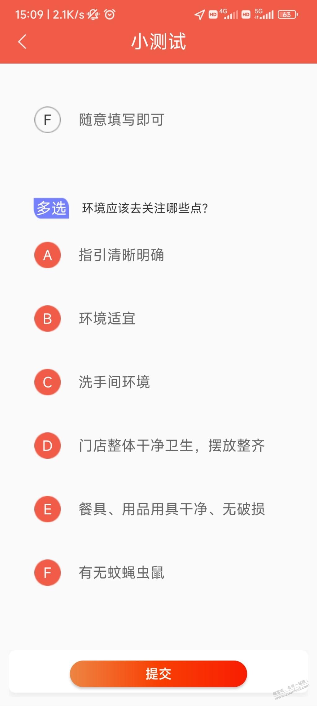 大佬看看那道题错了，就是过不了果熟 - 0818团