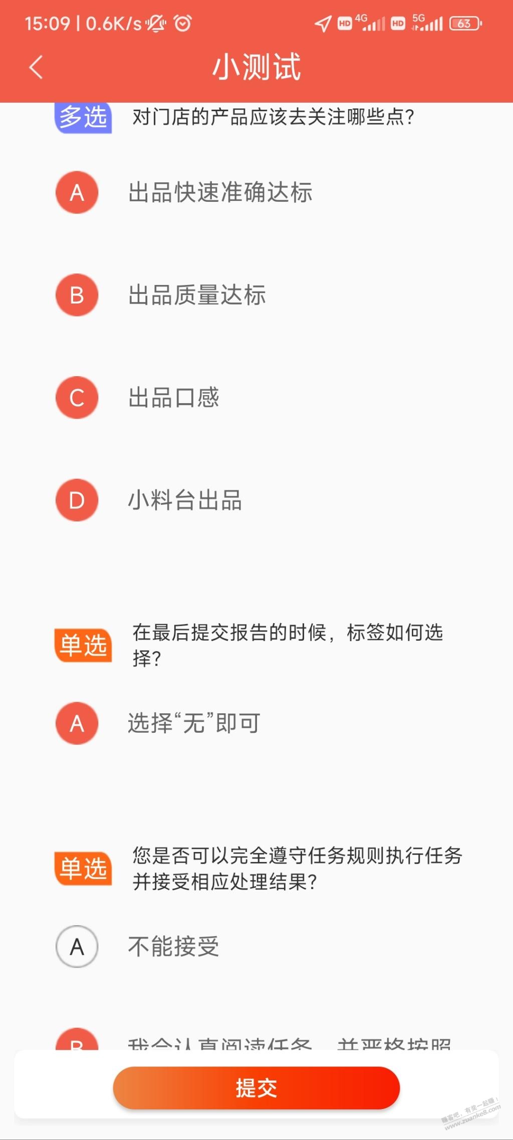 大佬看看那道题错了，就是过不了果熟 - 0818团