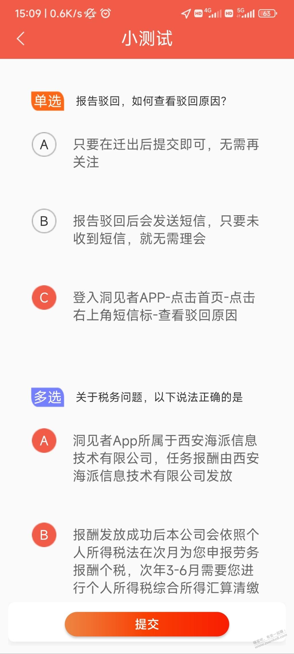 大佬看看那道题错了，就是过不了果熟 - 0818团