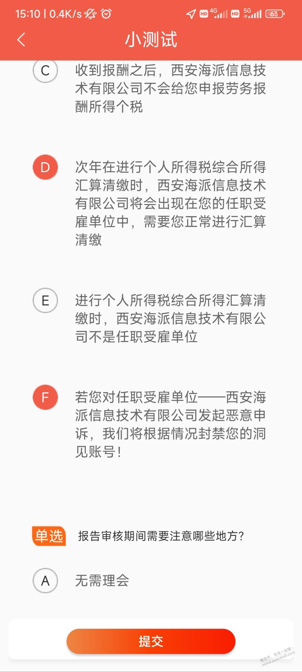 大佬看看那道题错了，就是过不了果熟 - 0818团