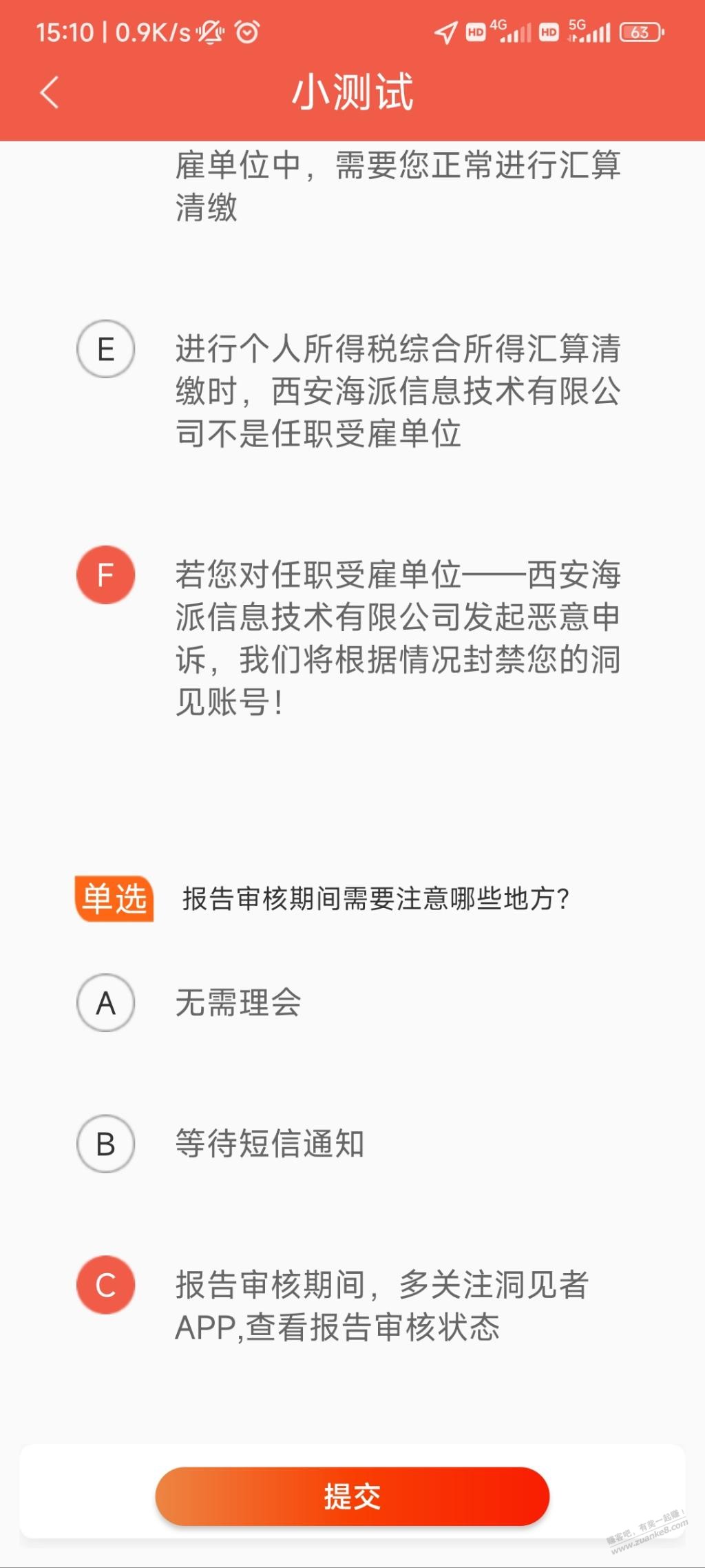 大佬看看那道题错了，就是过不了果熟 - 0818团