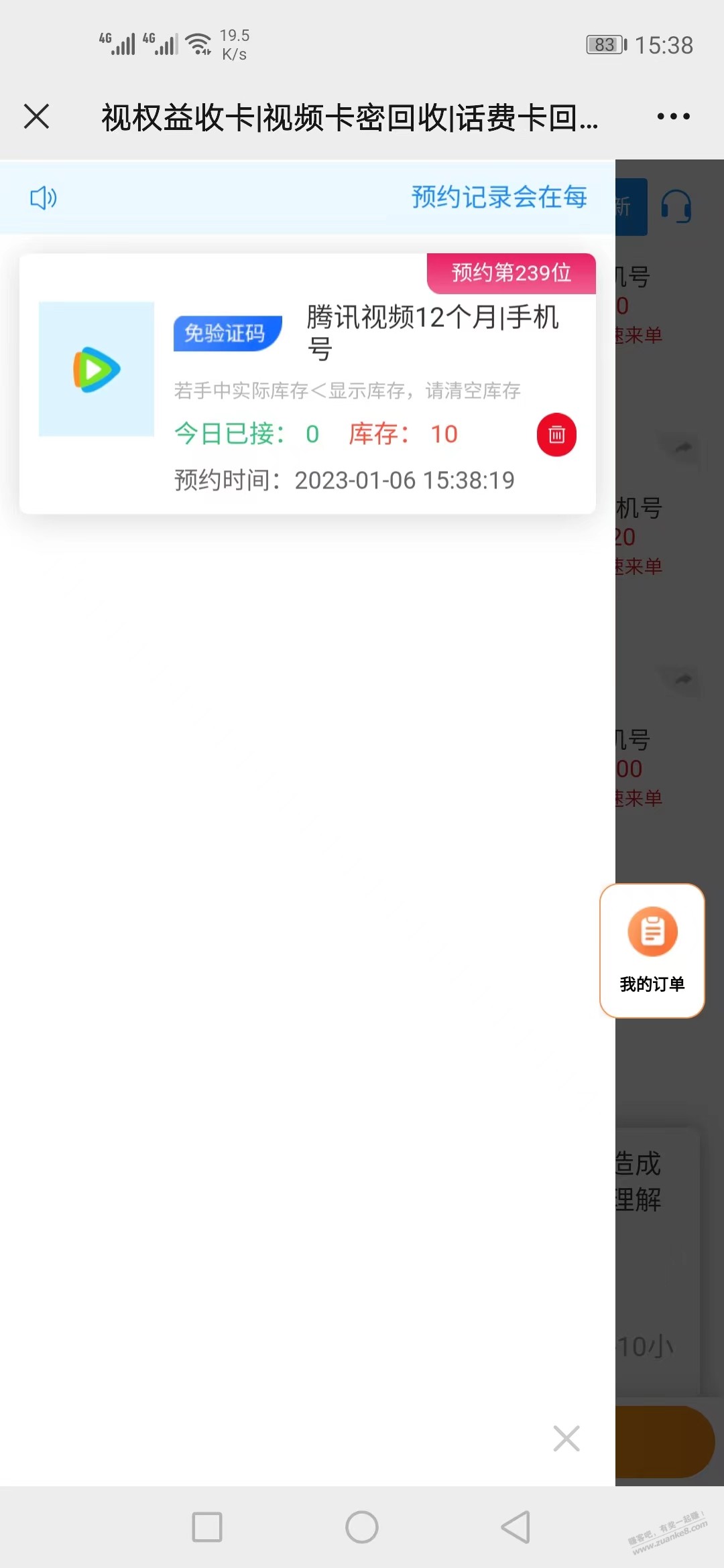 大家反应真快啊 - 0818团