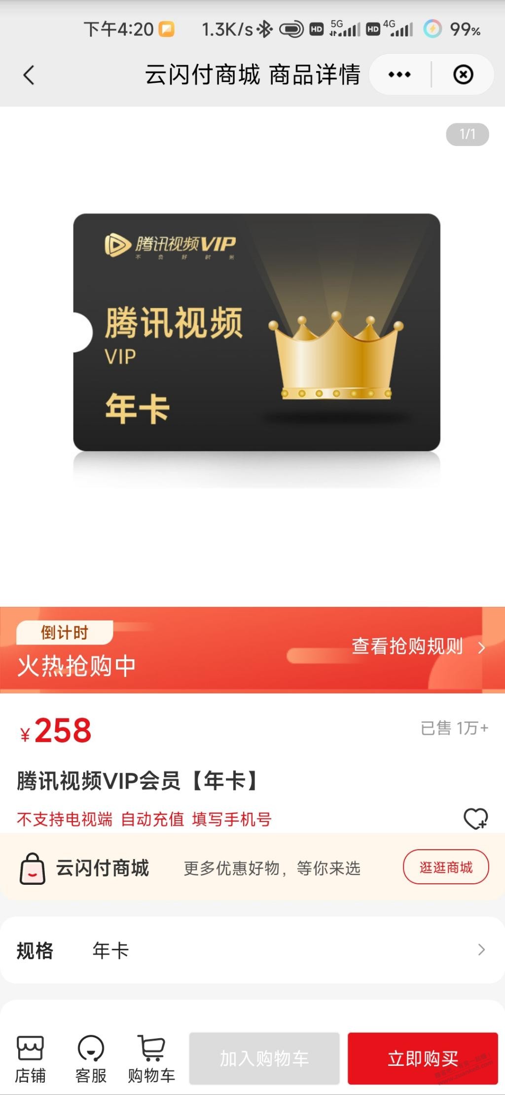 刚才的YSF腾讯大家多刷刷，有货 - 0818团