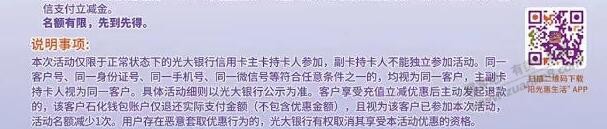 光大石化新活动，今天开始 - 0818团