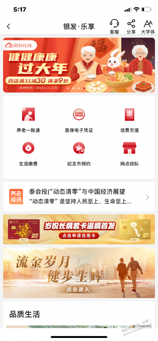 中行领券 - 0818团