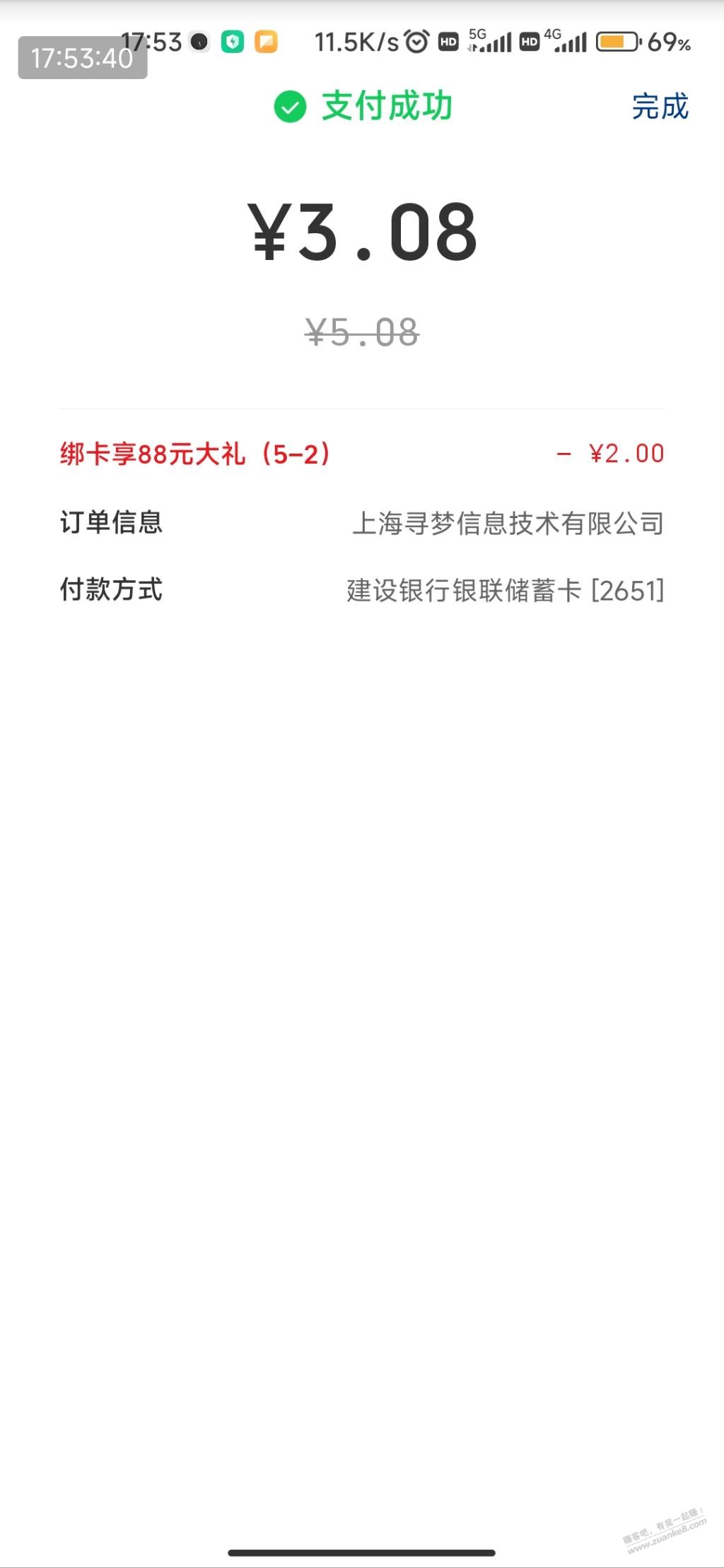 少妇绑卡得的5-2，10-3，可以用多多买菜 - 0818团