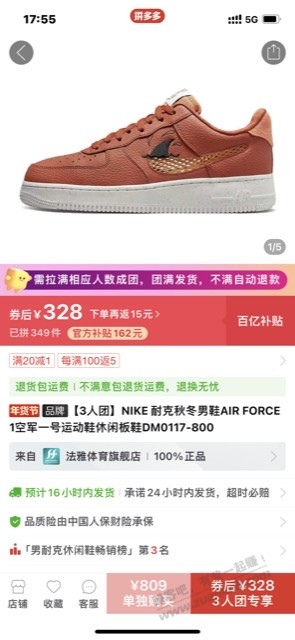 nike空军一号好价，美丑自辨 - 0818团