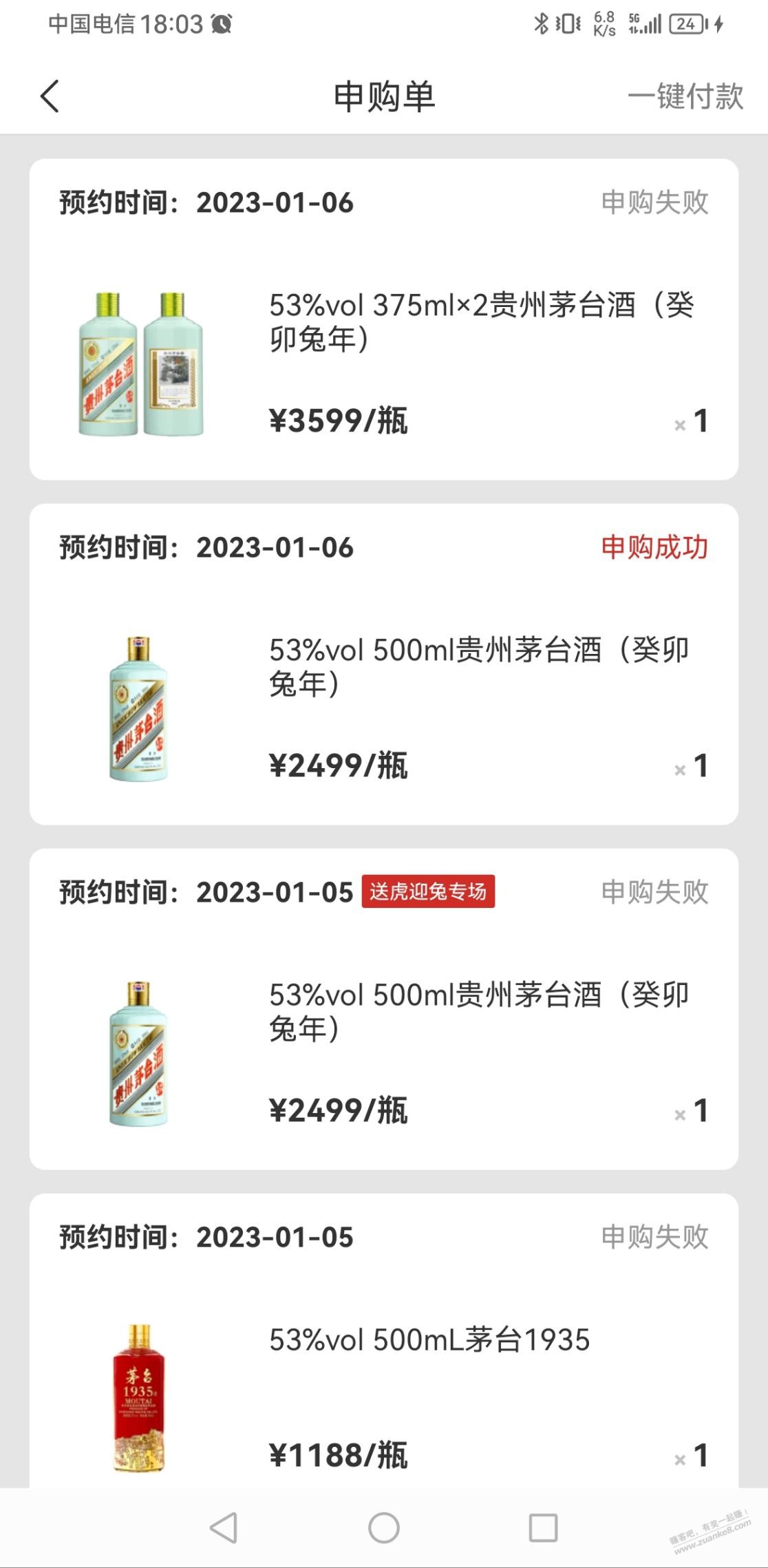 兔茅什么价 - 0818团