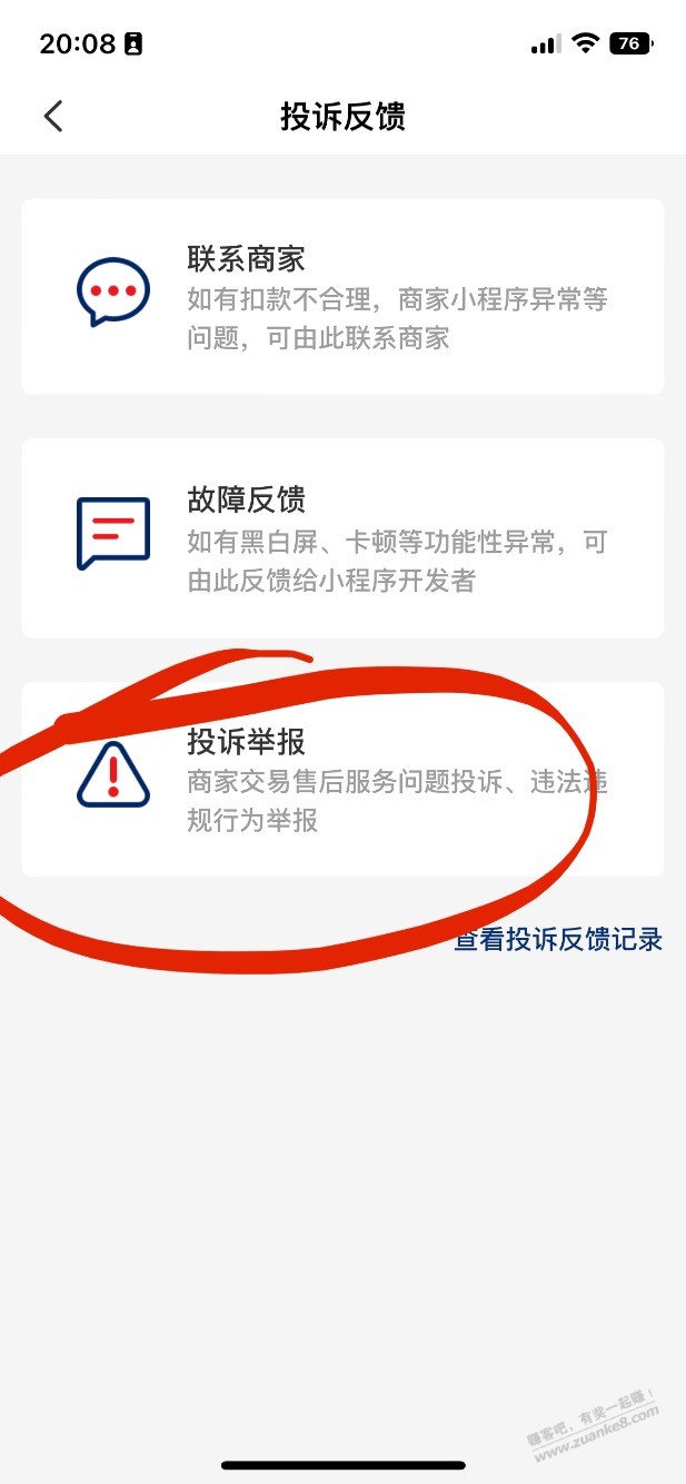 YSF商城真不要脸啊！41腾讯退货了 - 0818团