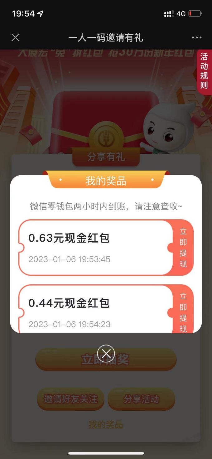 微信小红包（不秒推，非邀请链接） - 0818团
