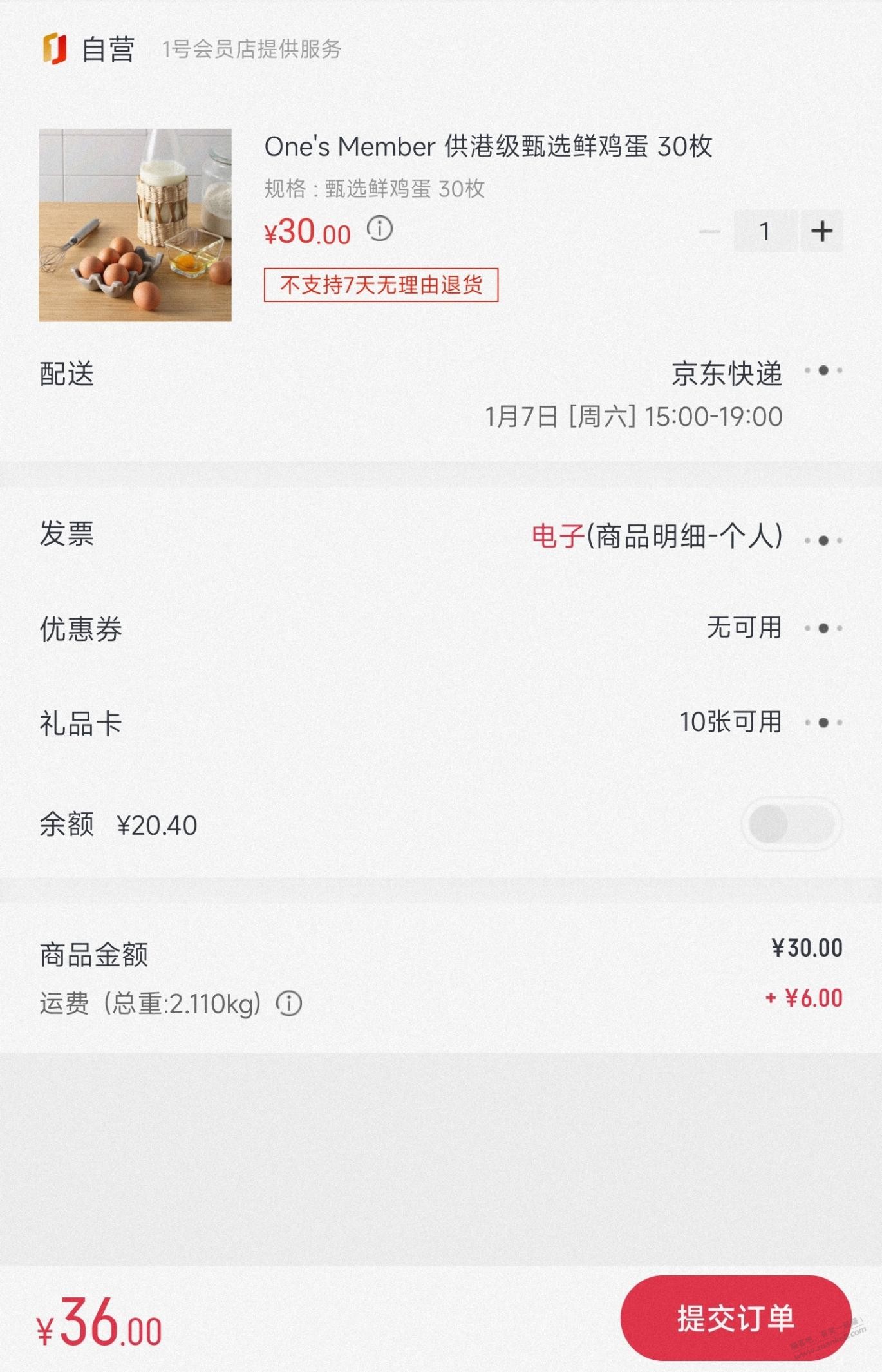 1号店30鸡蛋有货了 - 0818团