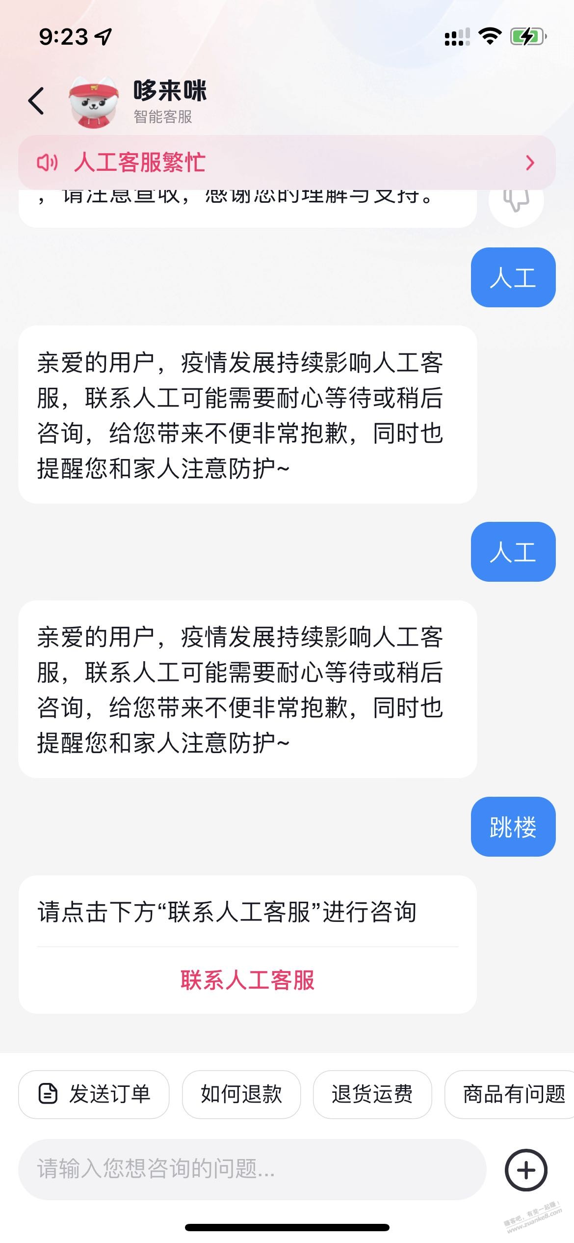抖音6啊。不知道企鹅系能不能用 - 0818团