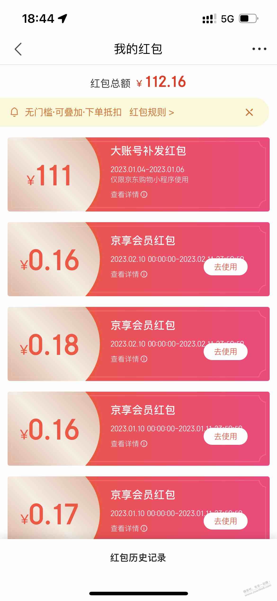 111舒服啊 - 0818团