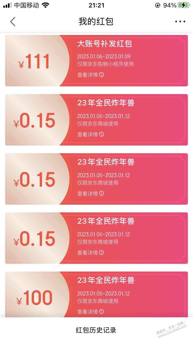111舒服啊 - 0818团