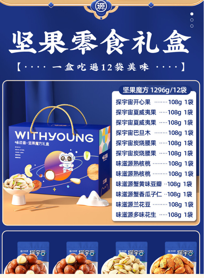<a href=https://h5.ele.me/ant/qrcode3?open_type=miniapp&url_id=675&inviterId=1ca1a9c&actId=1&_ltracker_f=hjb_app_grzx&chInfo=ch_app_chsub_Photo target=_blank class=infotextkey>饿了么</a>坚果点心礼盒好价 - 0818团